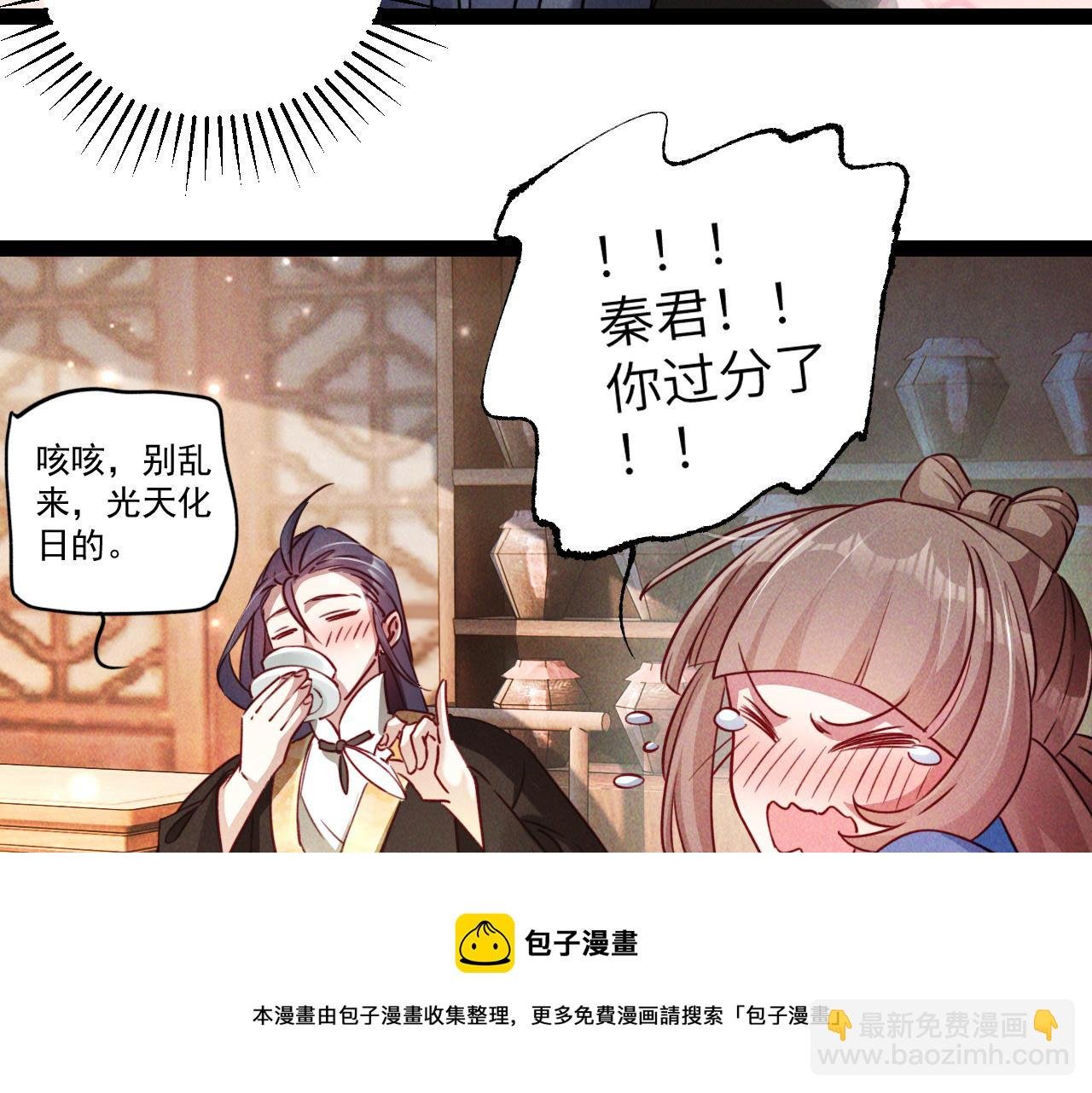 第6话 灭程家！