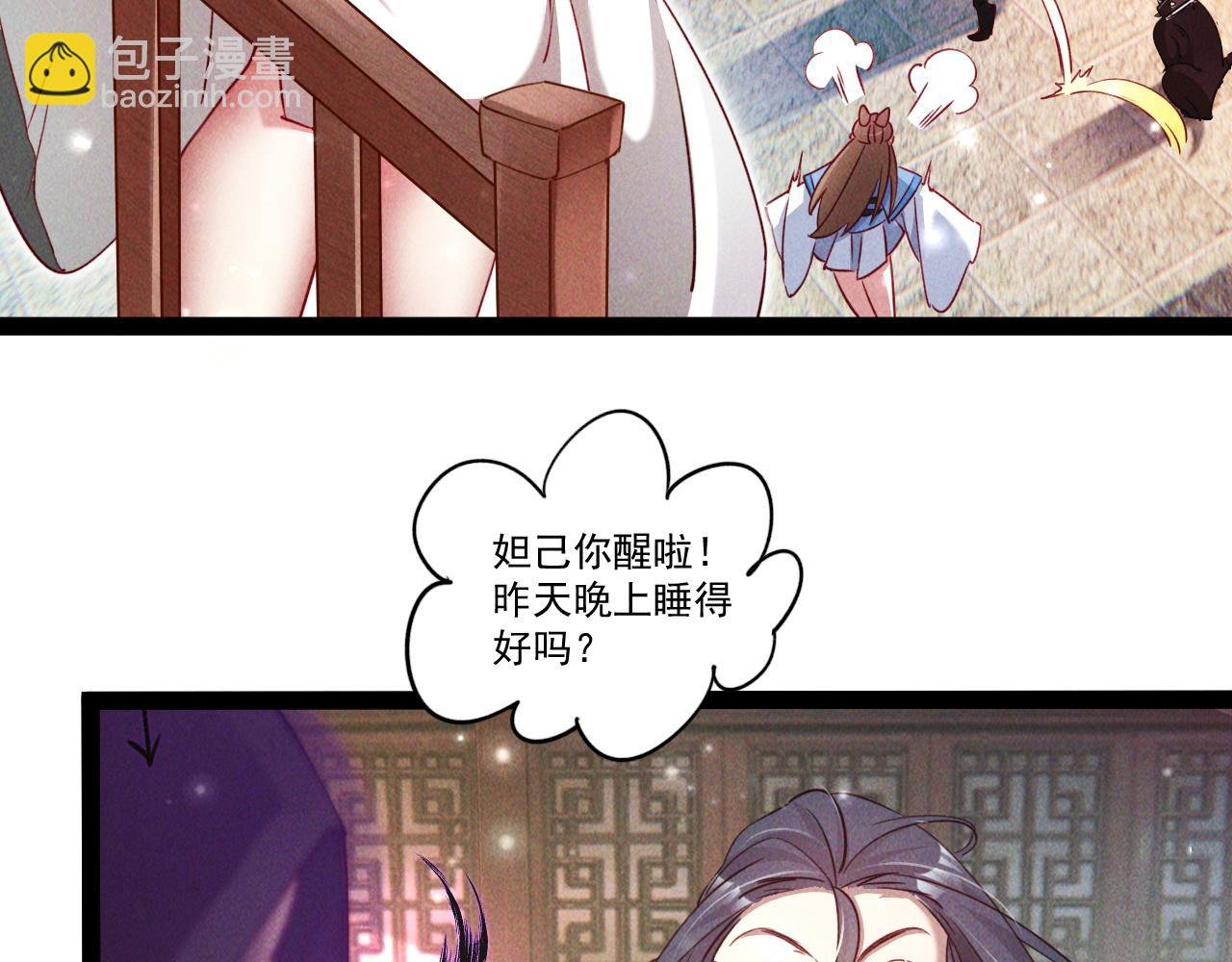 第6话 灭程家！
