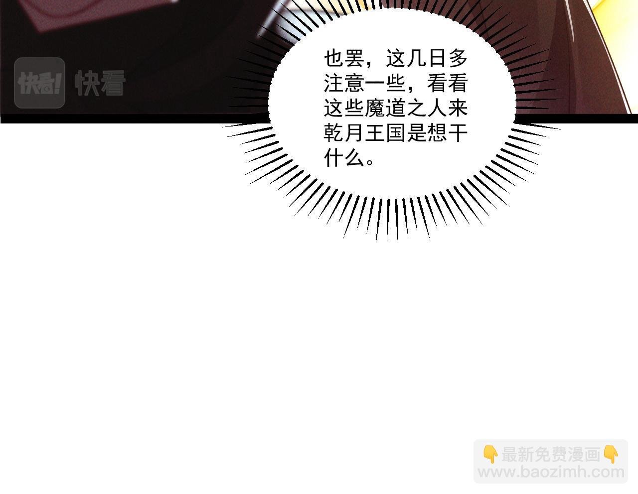 第6话 灭程家！