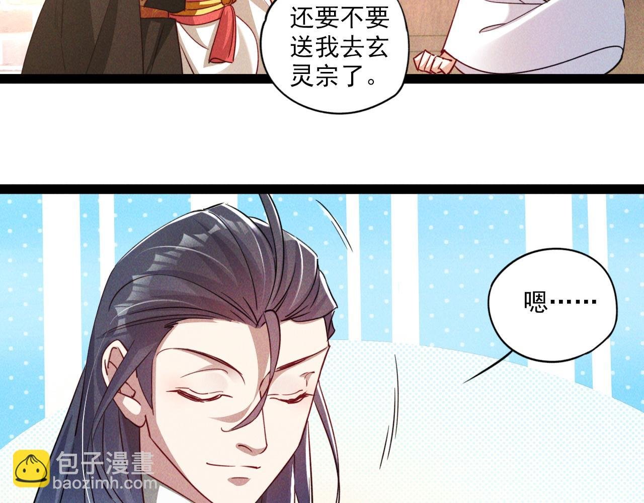 第6话 灭程家！