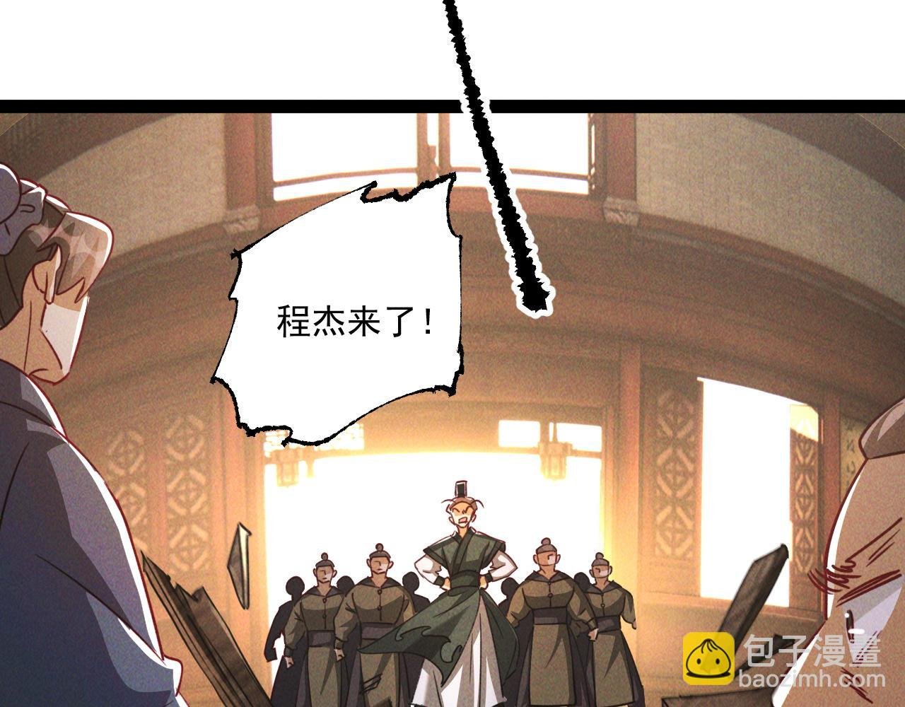 第6话 灭程家！