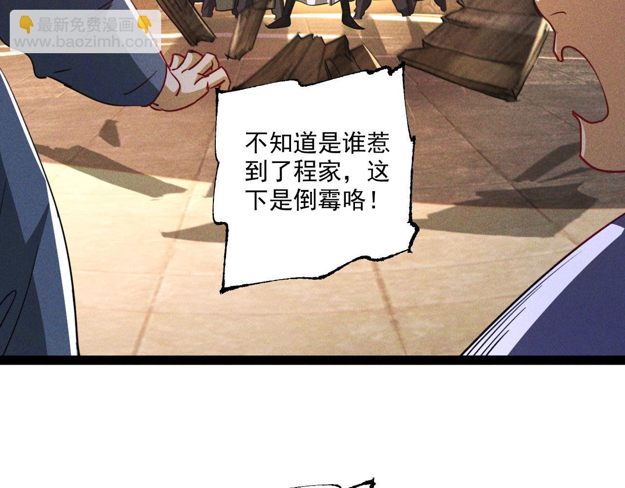 第6话 灭程家！