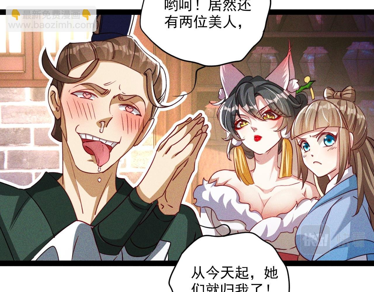 第6话 灭程家！