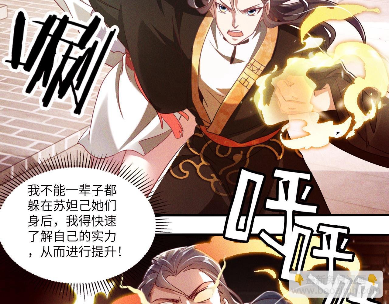 第7话 送你一份大礼