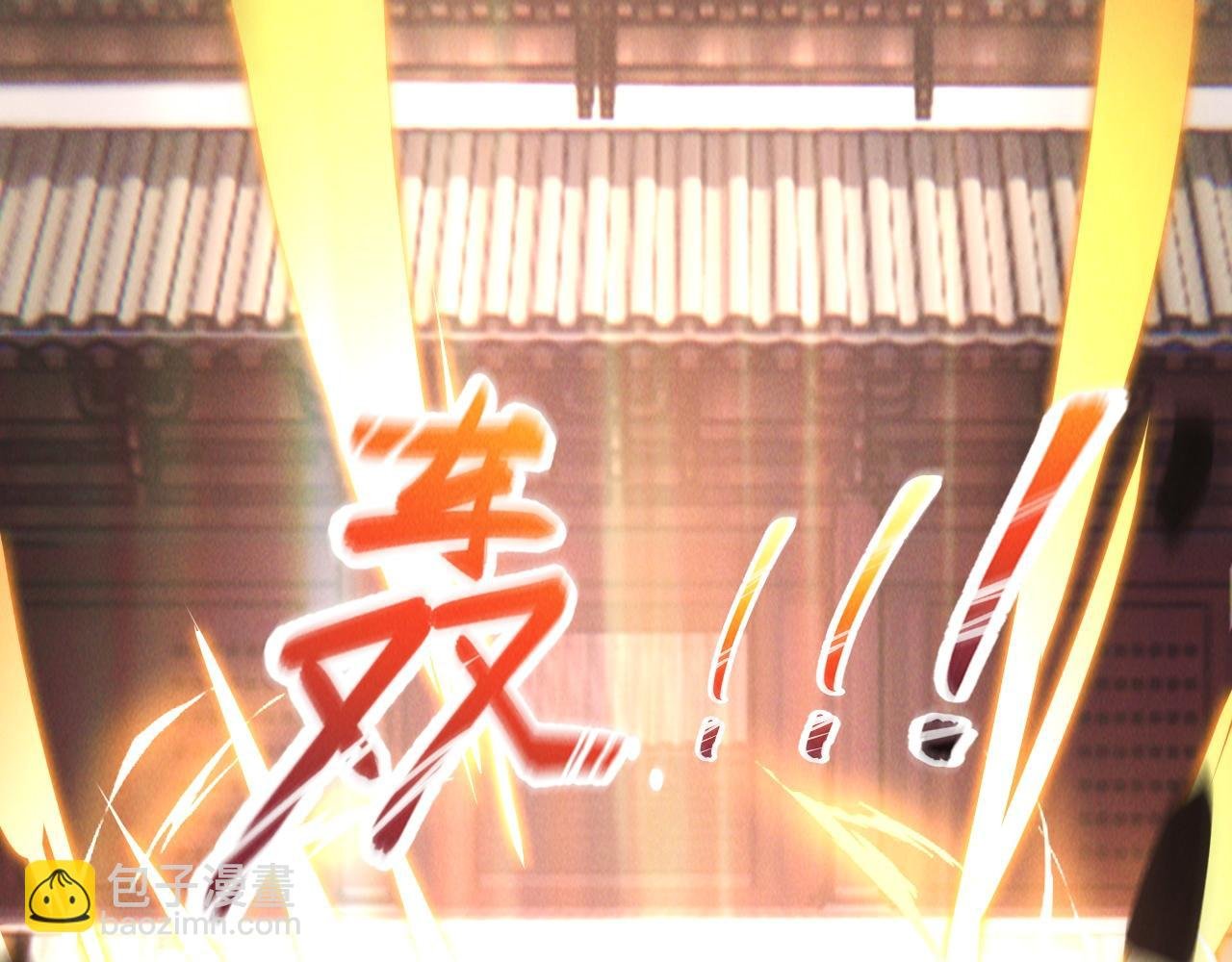 第8话 斩草除根任务完成