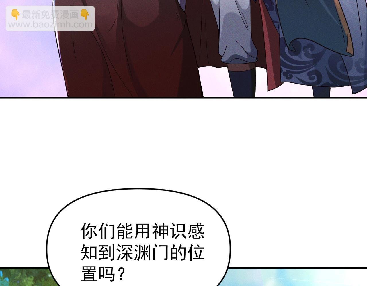第82话 极炎幽水
