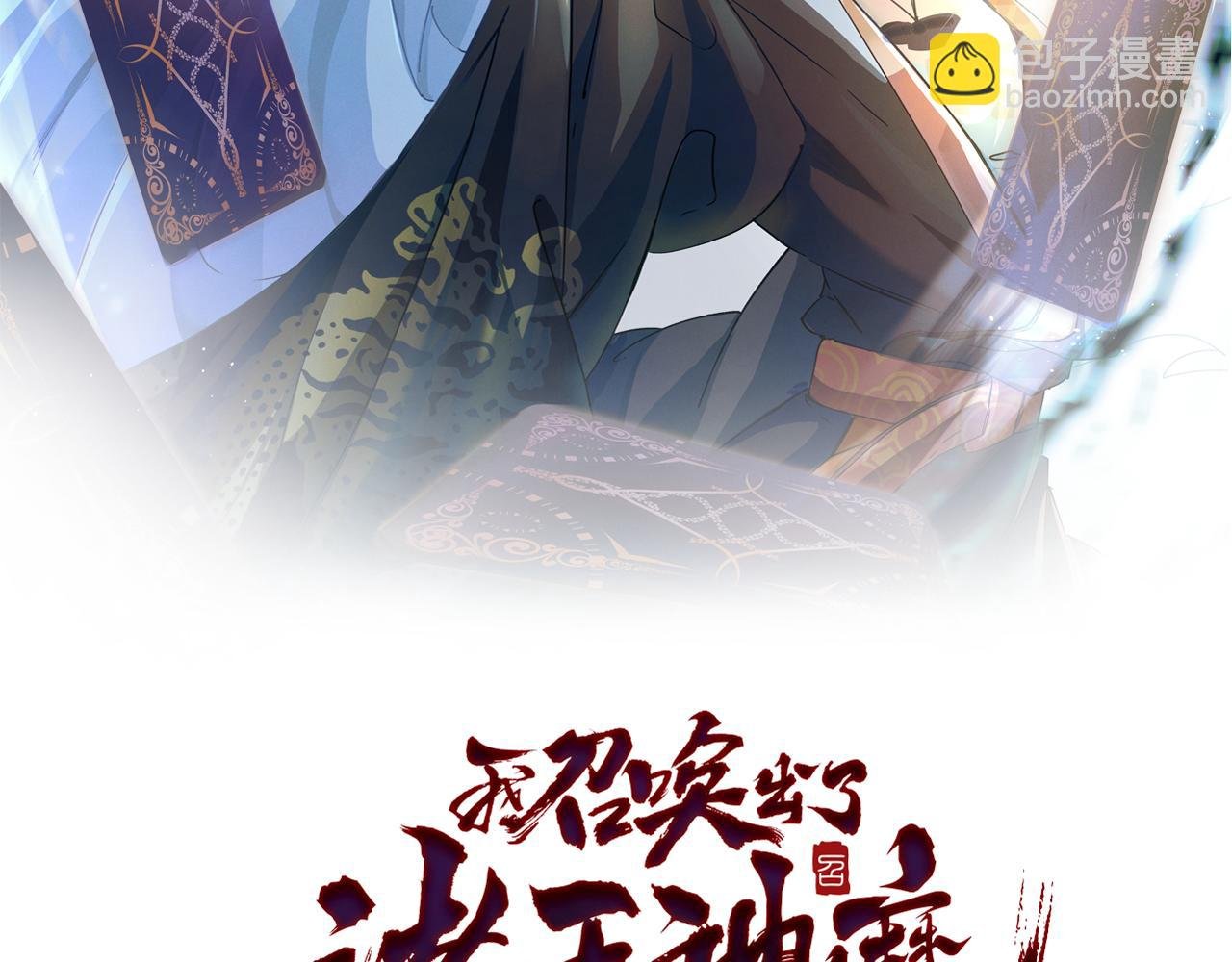 第9话 雷劫来了