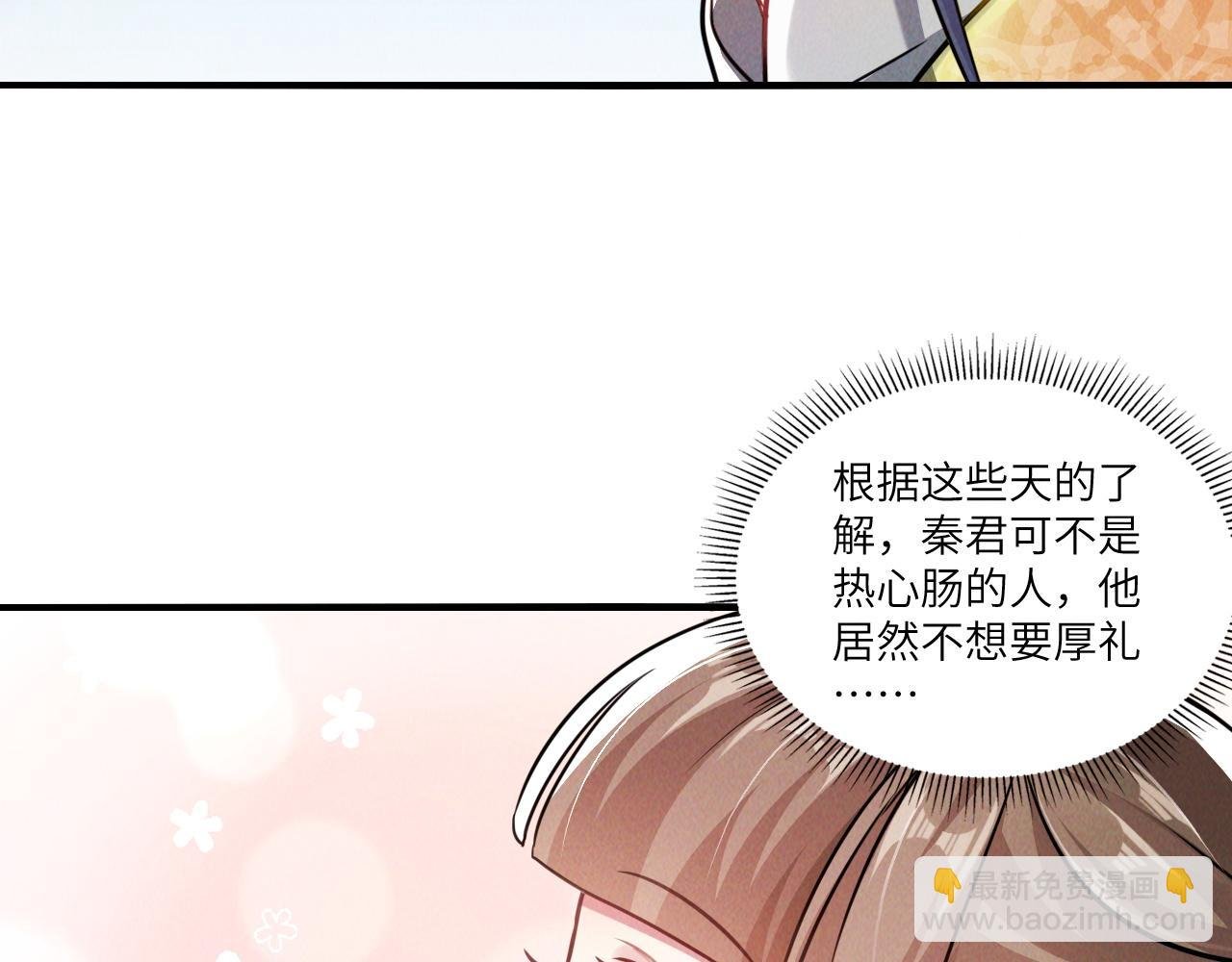 第9话 雷劫来了