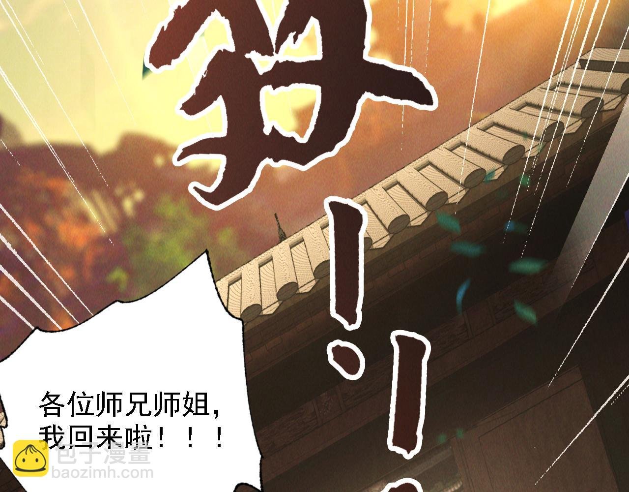 第9话 雷劫来了