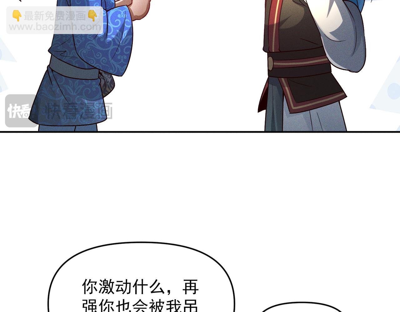 第94话 春宵苦短