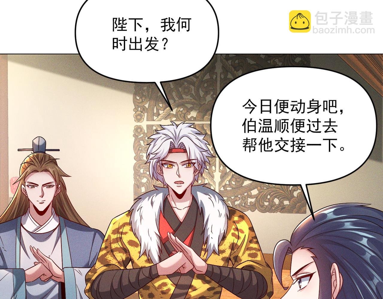第96话 强者傍身