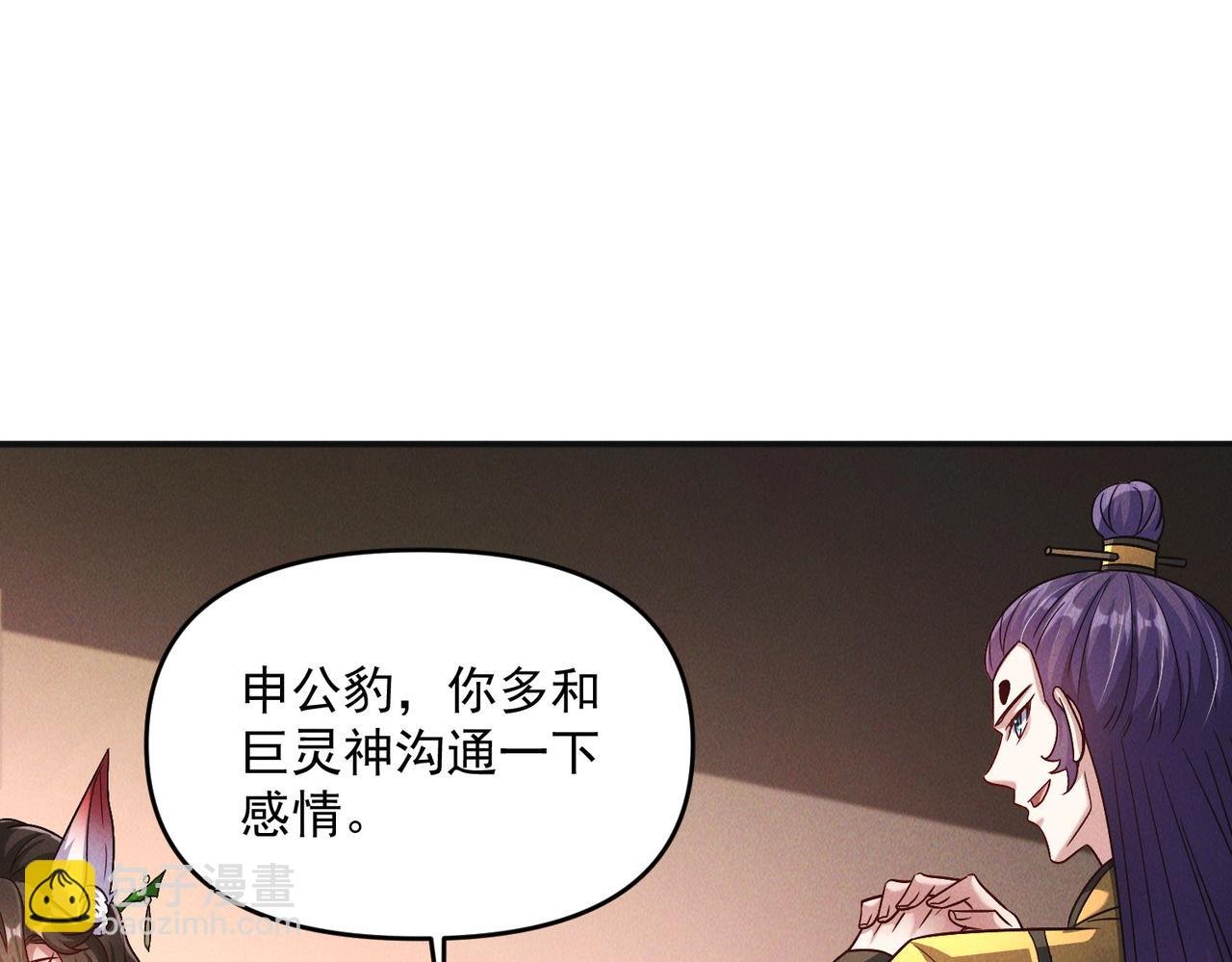 第96话 强者傍身