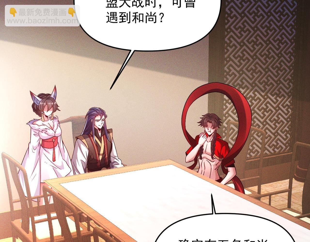 第96话 强者傍身