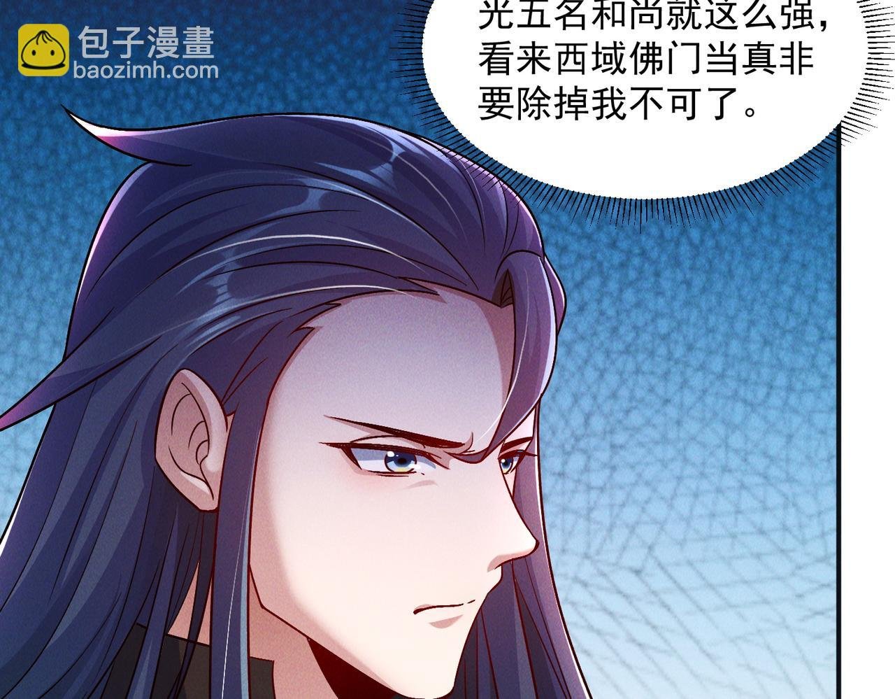 第96话 强者傍身