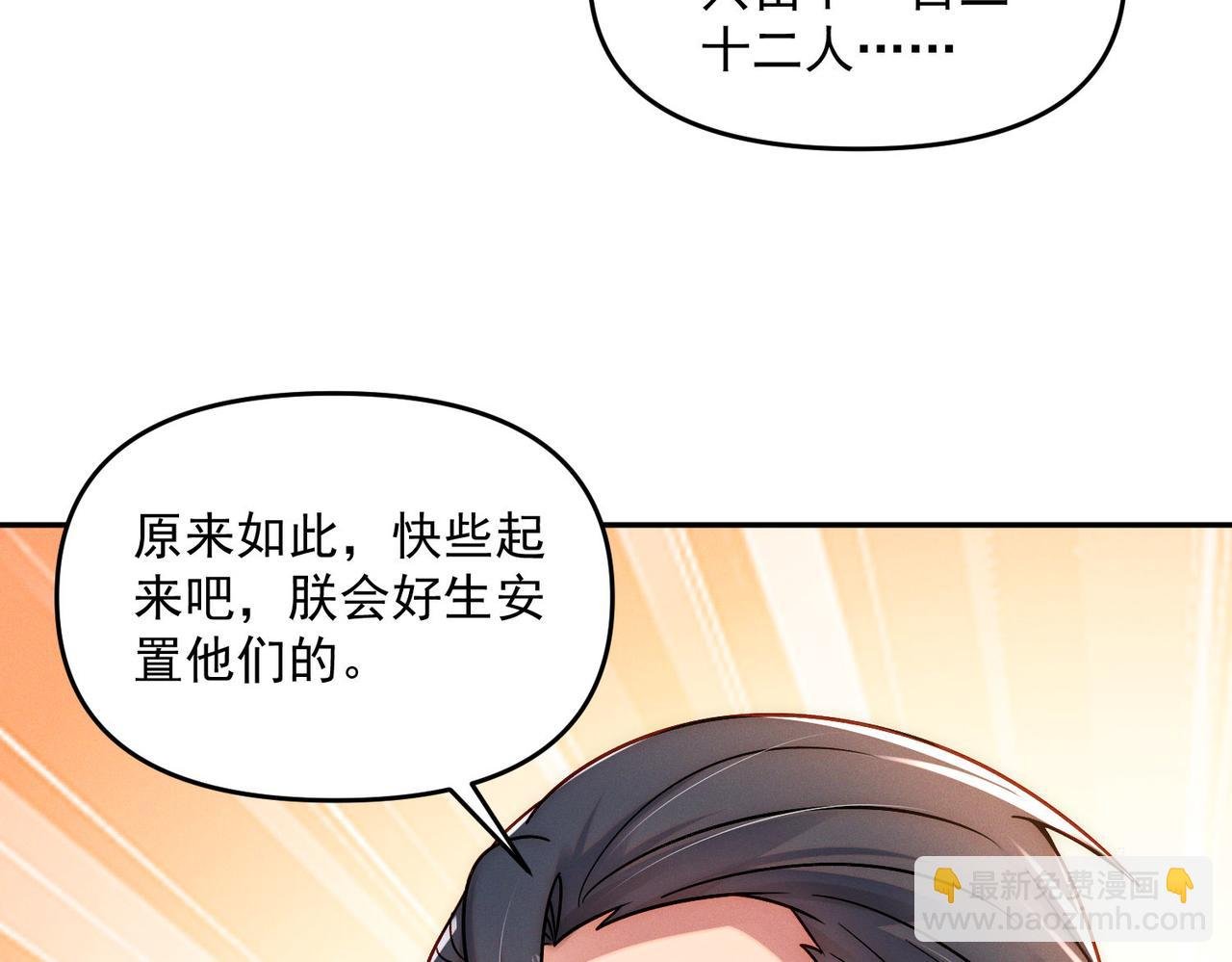 第97话 平尊天妖！