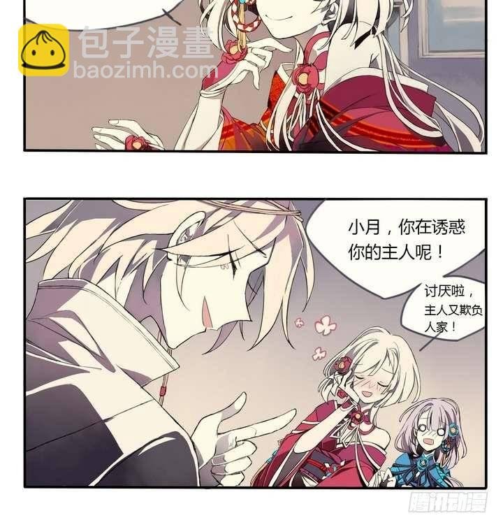 第1话 忠诚之锁