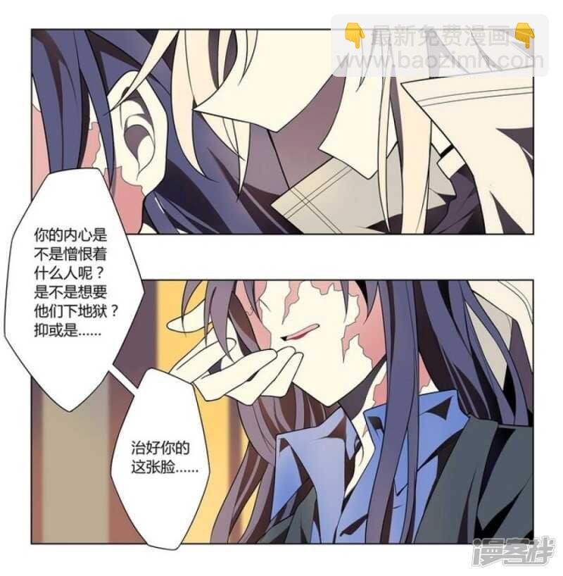第10话 美人皮 上