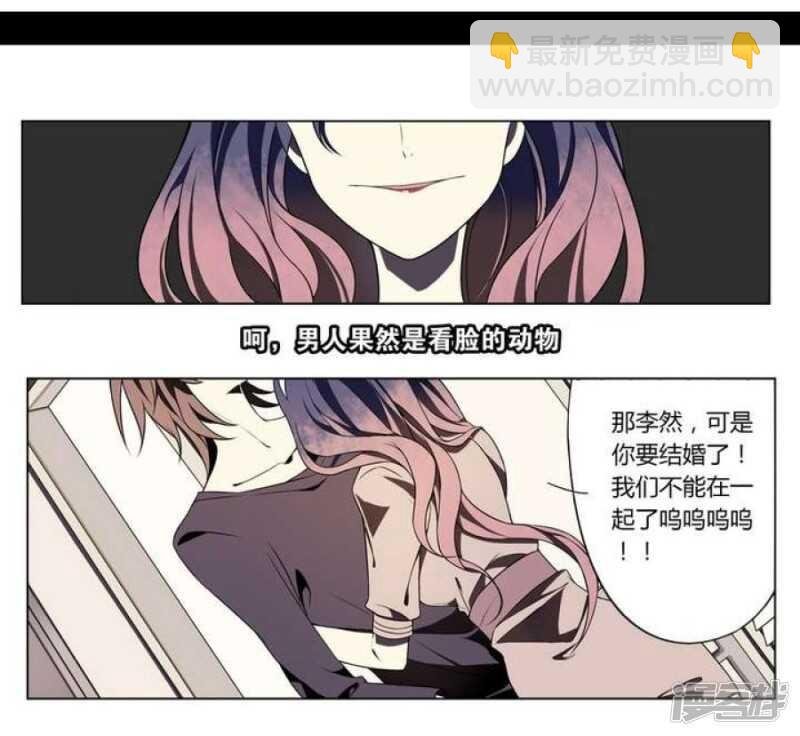 第12话 美人皮 下