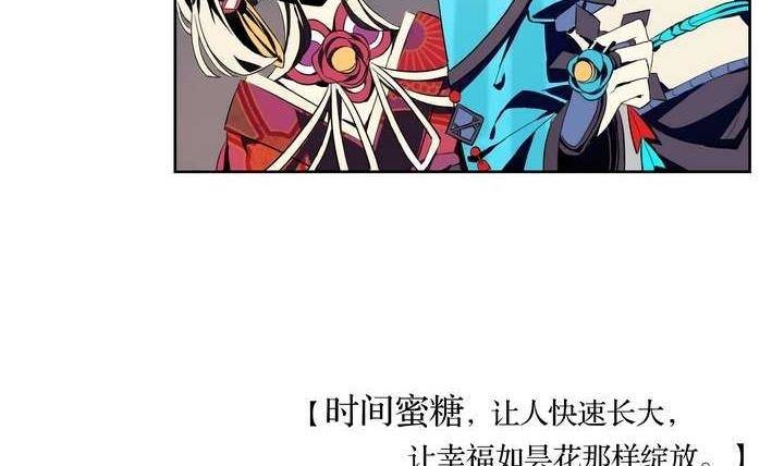 第2话 时间蜜糖 上