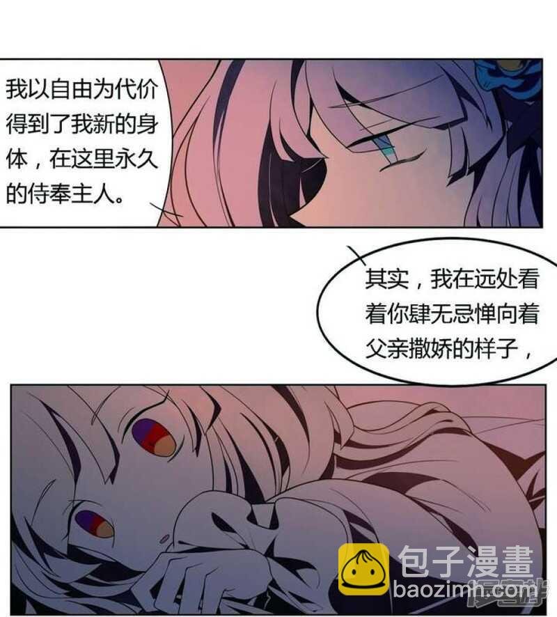 第21话 烙印 上