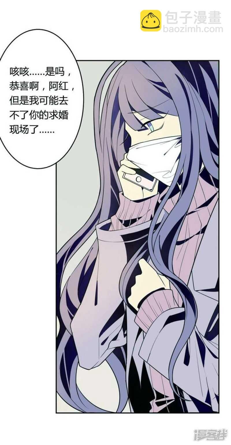 第25话 可怖的求婚前夜