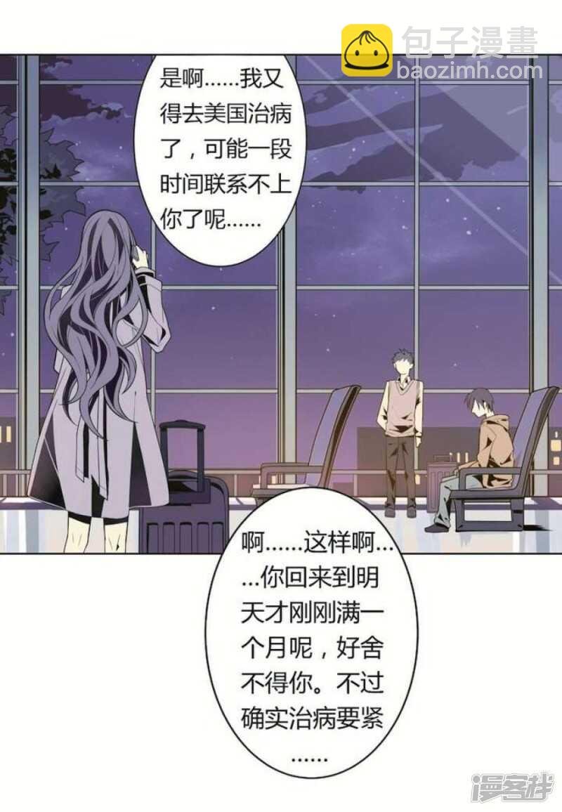 第25话 可怖的求婚前夜