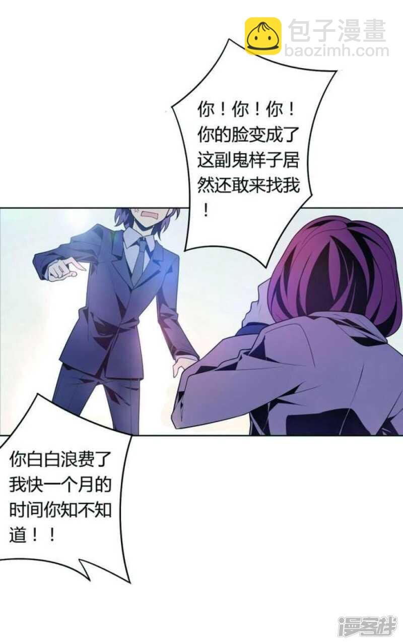 第26话 求婚不过是骗局