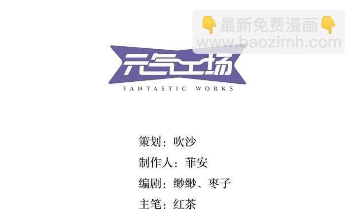 第3话 时间蜜糖 下