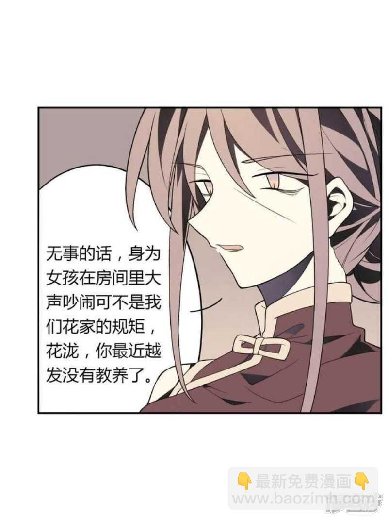 第30话 阴阳戒