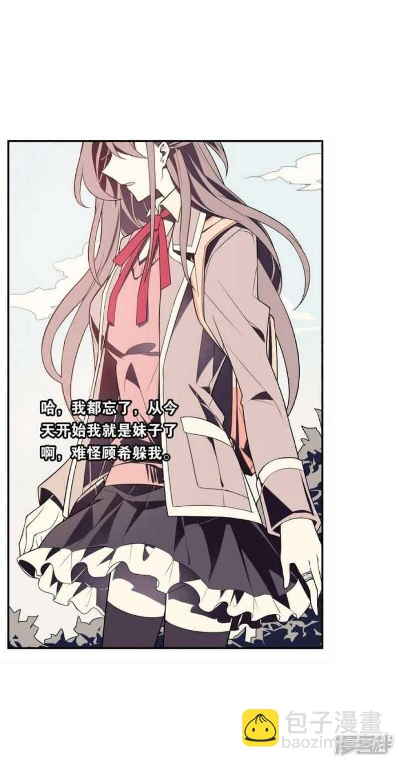 第31话 与性别无关