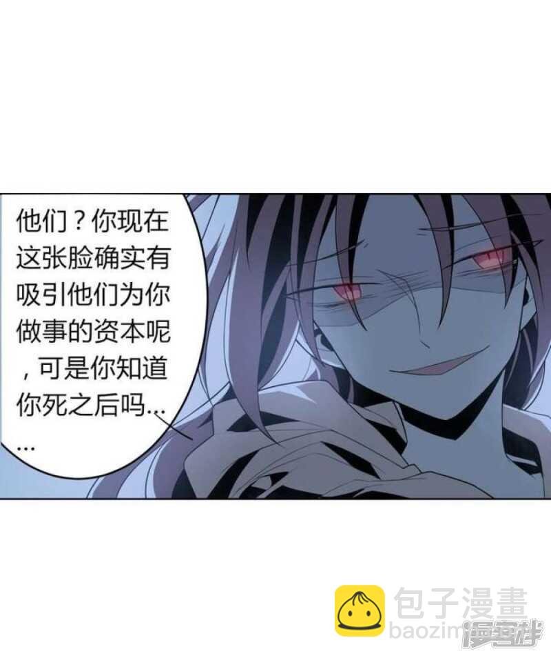 第43话 丑陋的真面目