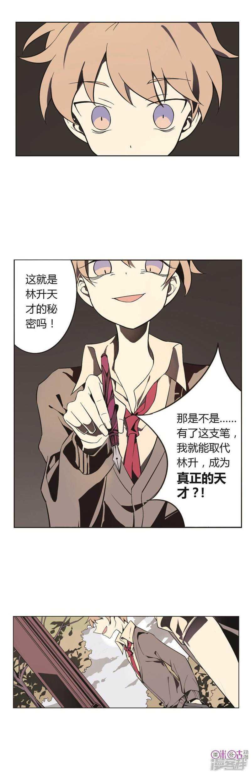 第5话 学神之笔 下