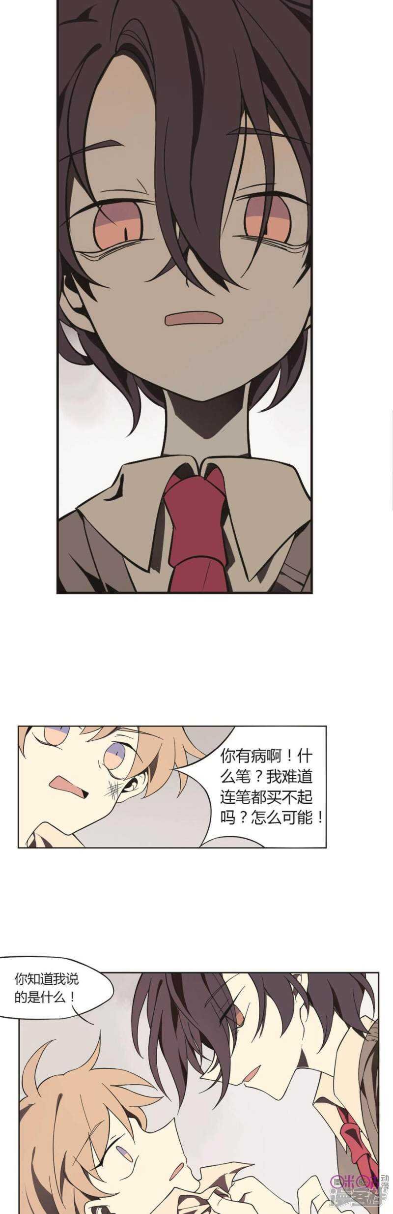 第5话 学神之笔 下