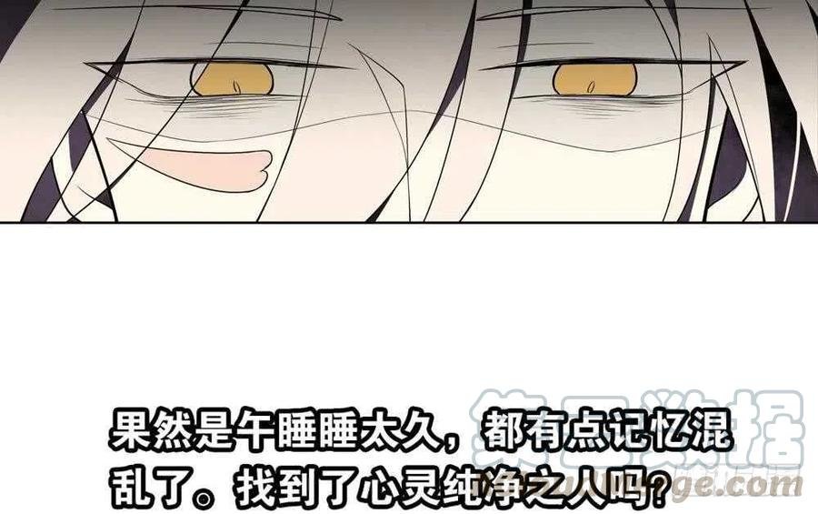 第51话 艾伦家族的笔记 下