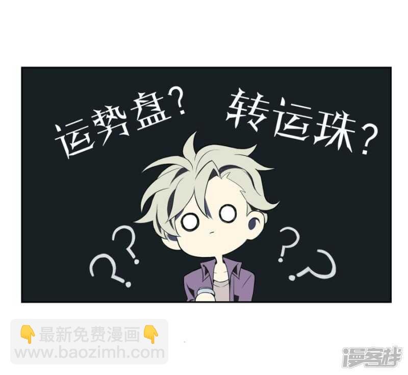 第6话 好运盘 上
