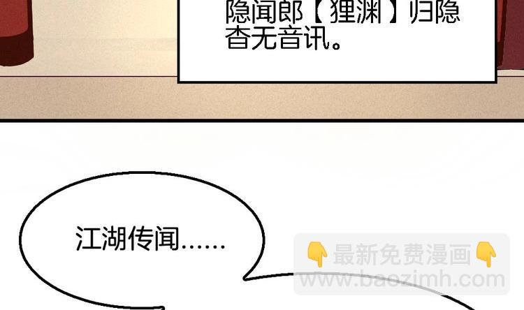 第1话 小霸王陆灵珑