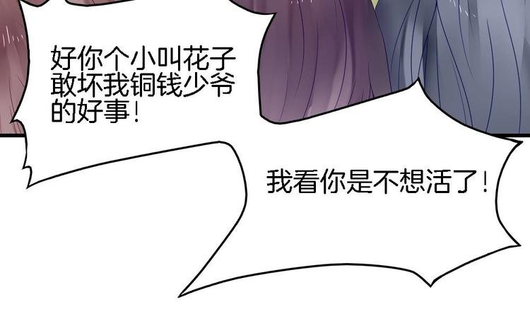 第1话 小霸王陆灵珑