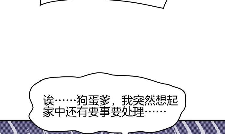 第11话 小霸王的由来