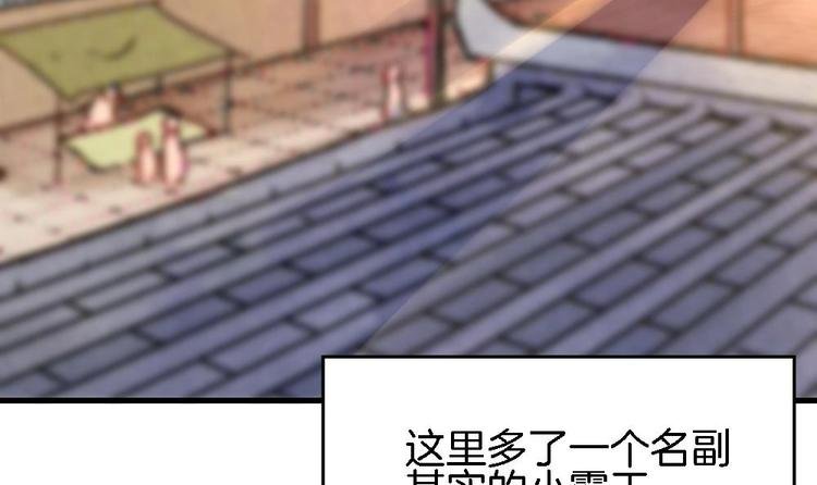 第11话 小霸王的由来