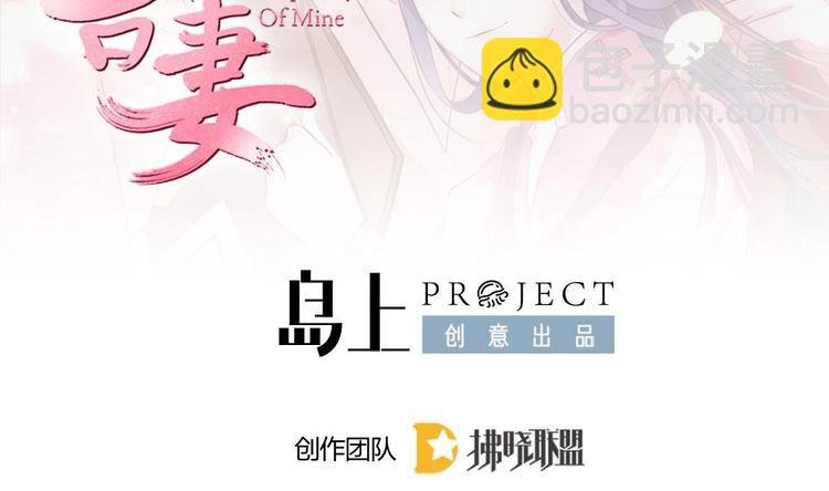 第12话 突如其来的婚事