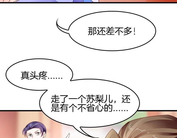 第12话 突如其来的婚事