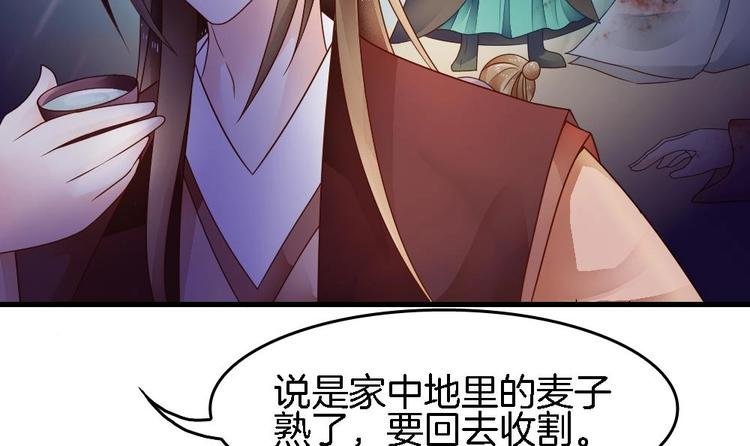 第12话 突如其来的婚事