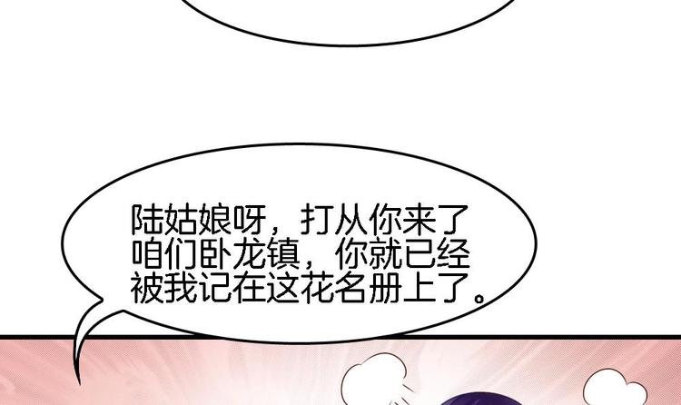第12话 突如其来的婚事