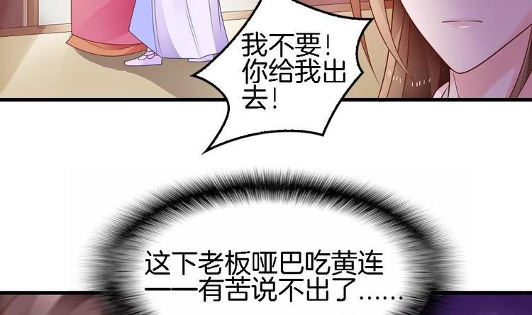 第12话 突如其来的婚事