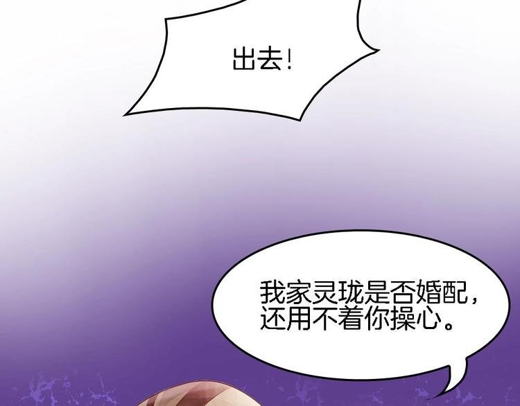 第12话 突如其来的婚事