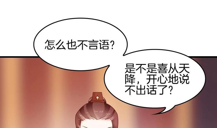 第13话 一言不合就抢亲