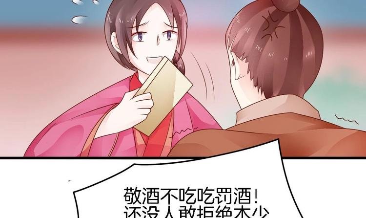 第13话 一言不合就抢亲