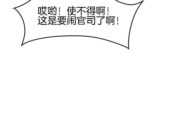 第13话 一言不合就抢亲