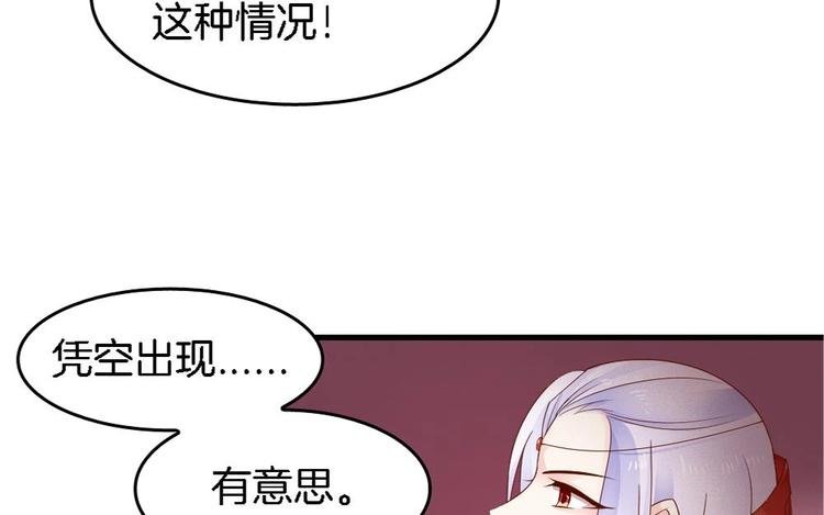 第13话 一言不合就抢亲