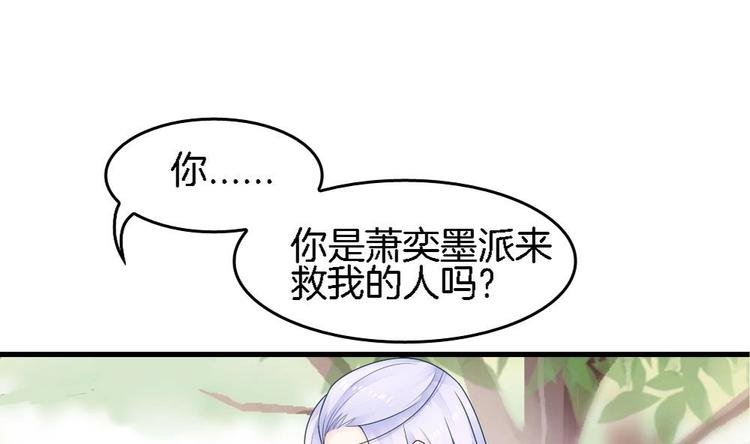 第14话 神秘男子